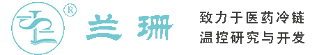 黔西南干冰厂家_黔西南干冰批发_黔西南冰袋批发_黔西南食品级干冰_厂家直销-黔西南兰珊干冰厂